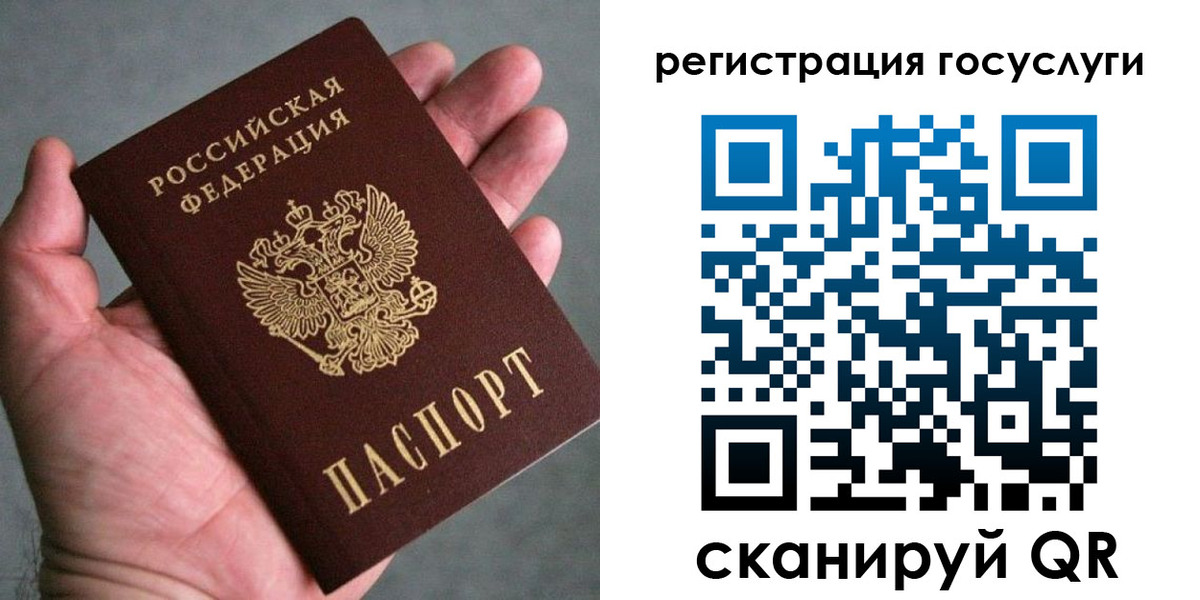 миграционный учет в Приморском крае