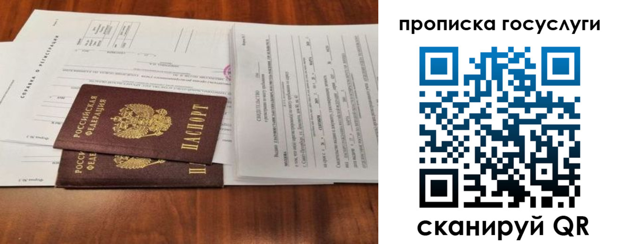 прописка для военкомата в Приморском крае